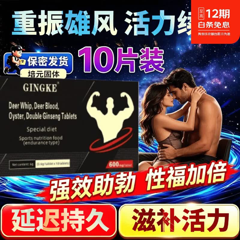 JY久食典黄精膏龙虎降低敏感加强版龙虎膏中老年可用双效滋养护理 五盒【人生赢家】 10粒/盒 京东折扣/优惠券