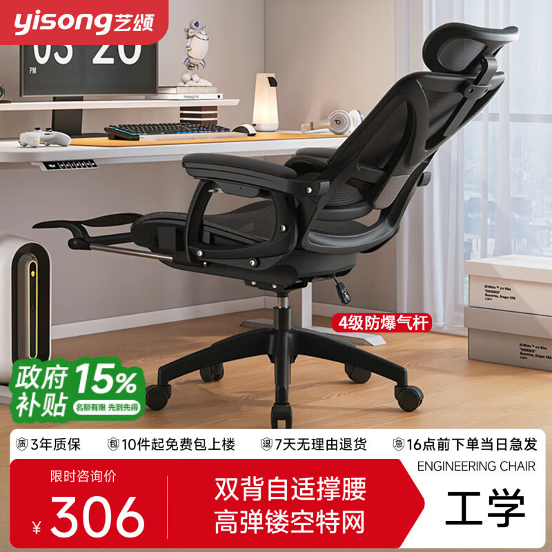 艺颂人体工学椅护腰电脑椅家用舒适久坐办公电竞座椅午睡两用宿舍 170°平躺黑-4级气杆-带搁脚-尼龙脚-悬浮追腰-4D颈枕 155-180度(含) 联动扶手 防爆全钢底盘