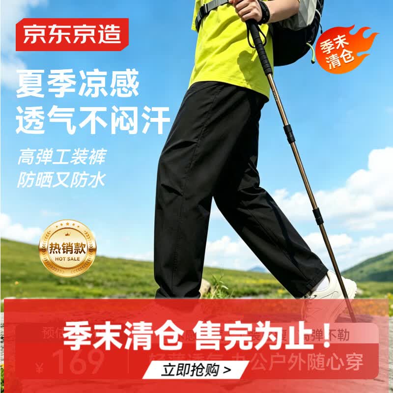 京东京造工装裤男士休闲裤子夏季男新款户外耐磨裤子运动裤露营黑色2XL