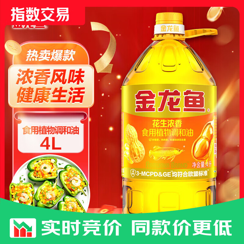 金龙鱼  食用油 花生浓香型食用植物调和油4L 花生浓香型调和油4L