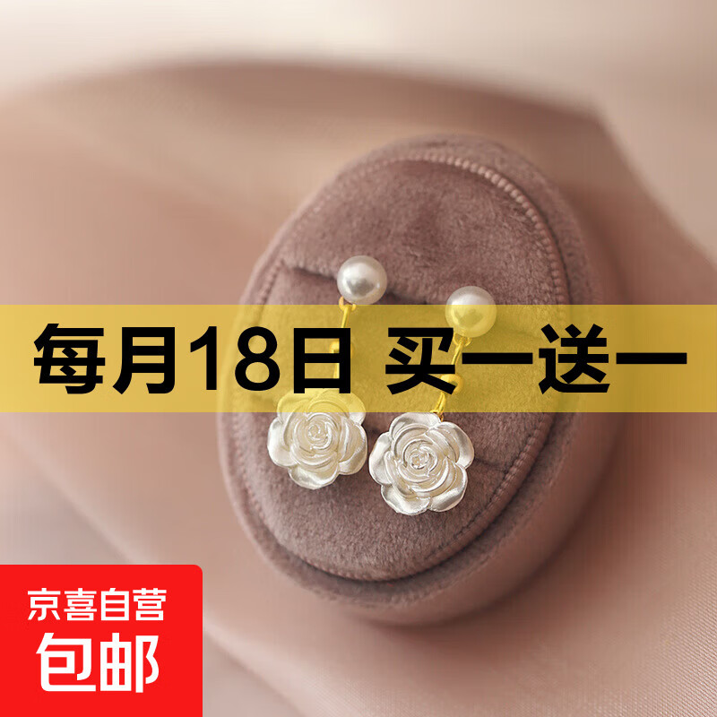 山茶花珍珠耳饰小众设计感耳钉2024年新款潮独特花朵耳环女秋 925银针 一对价
