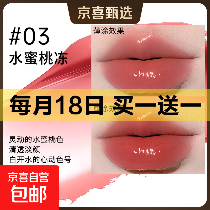 Mooekiss木柯诗唇釉买1赠1 9.9元 - 86线报