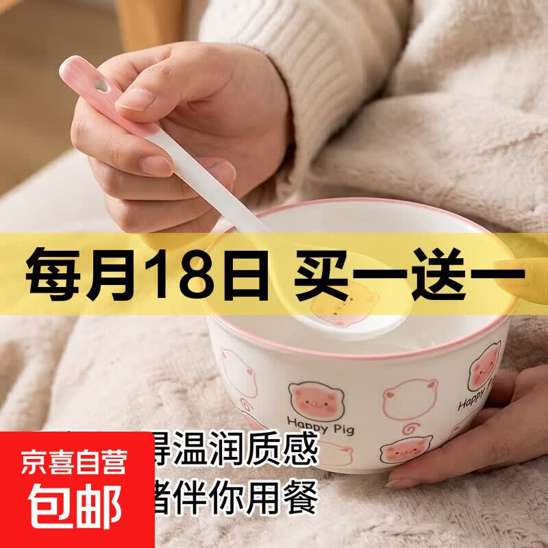釉下彩可爱卡通碗碟套装家用高颜值陶瓷碗筷盘餐具 1碗1勺 2件套