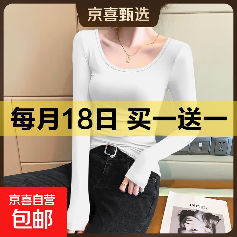 莫代尔露背低领打底衫女内搭秋冬长袖t恤德绒加厚U大圆领上衣8006 白色【薄款】 莫代尔棉 2XL 参考125-140