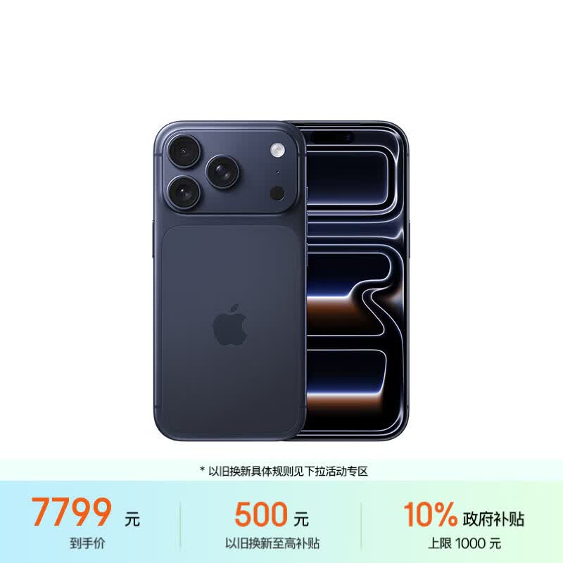 Apple/苹果 iPhone 17 Pro 256GB 深蓝色 支持移动联通电信5G 双卡双待手机
