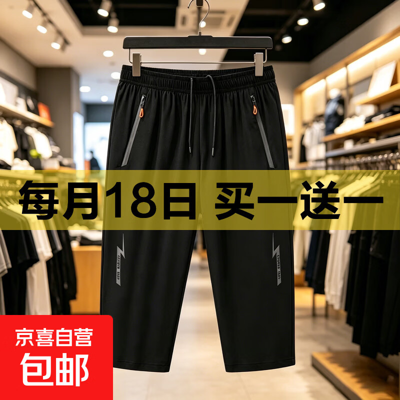 夏季薄款冰丝七分裤弹力宽松运动速干休闲男士短裤直筒拉链裤 黑色 M 【建议90-100斤】