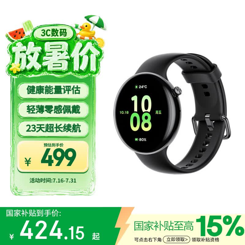 荣耀手表Fit【国家补贴】活力版 幻夜黑 超轻薄超长续航NFC智能运动手表 GS3i升级款男女表送男友