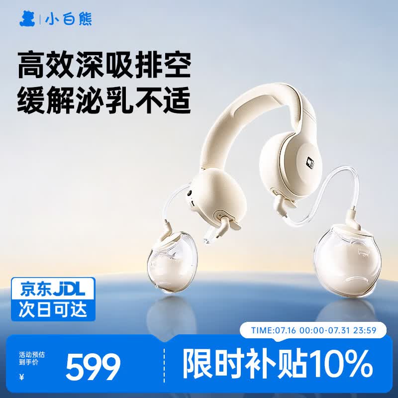 小白熊吸奶器免手扶电动全自动热敷便携挂脖式双边挤奶器大吸力Z1