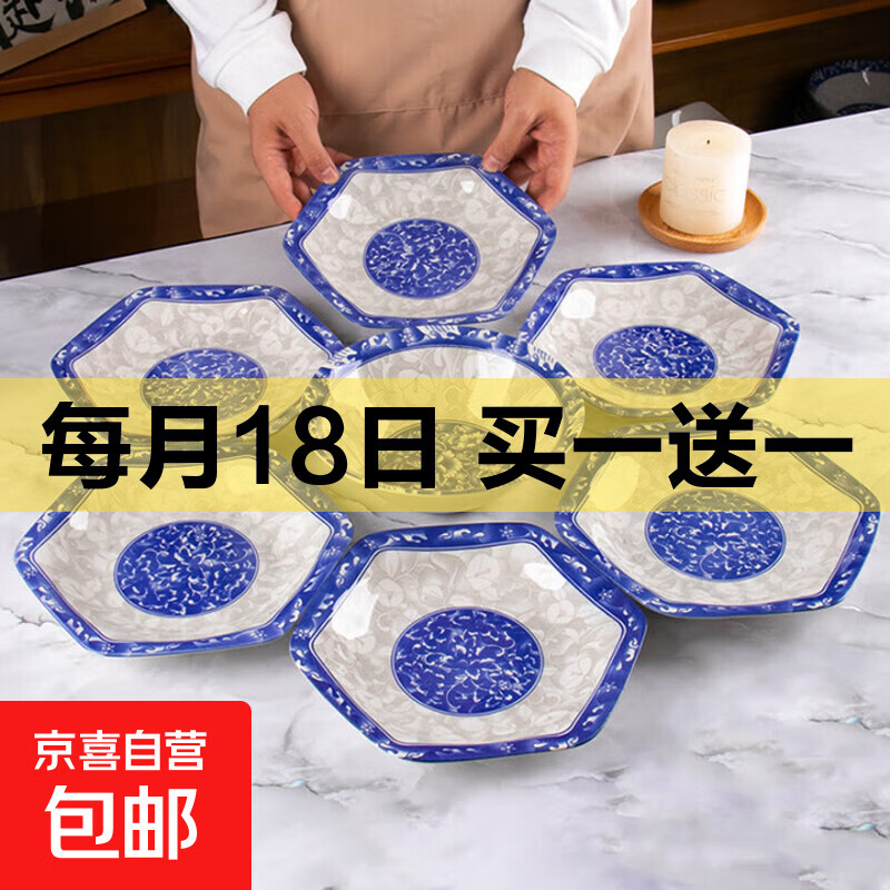 碗碟套装家用六角拼盘汤碗组合新款高颜值陶瓷釉下彩餐具碗盘套组 青花瓷 8.5英寸六角盘1个装