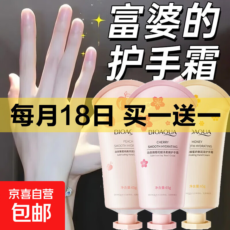凡士林香氛护手霜男女士学生补水保湿润肤粗糙防冻防干裂防干燥 【樱花味】护手霜65g*1支