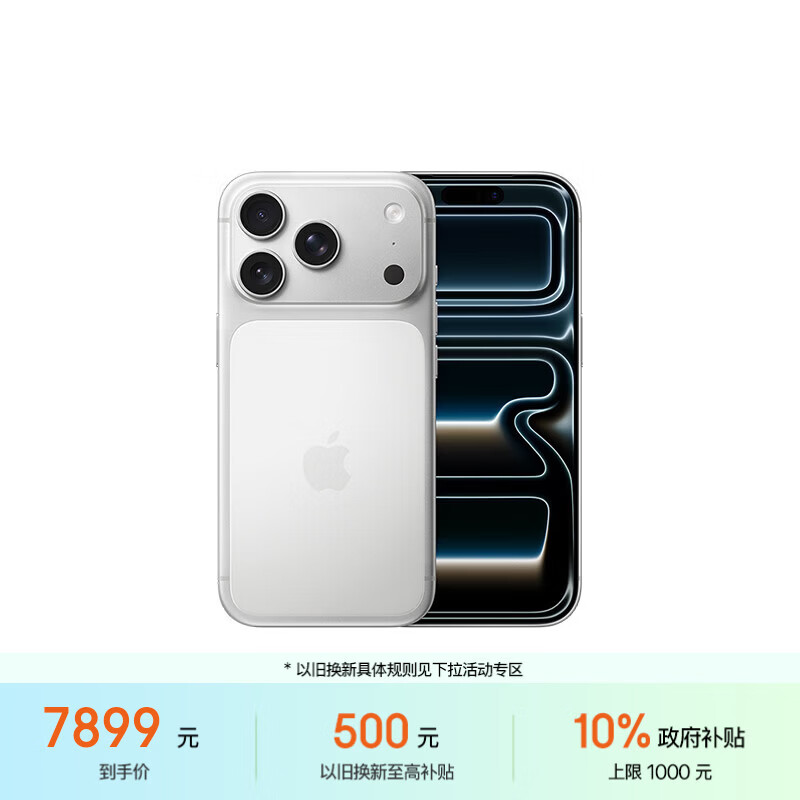 Apple/苹果【需签收激活】iPhone 17 Pro 256GB 银色 支持移动联通电信5G 双卡双待手机