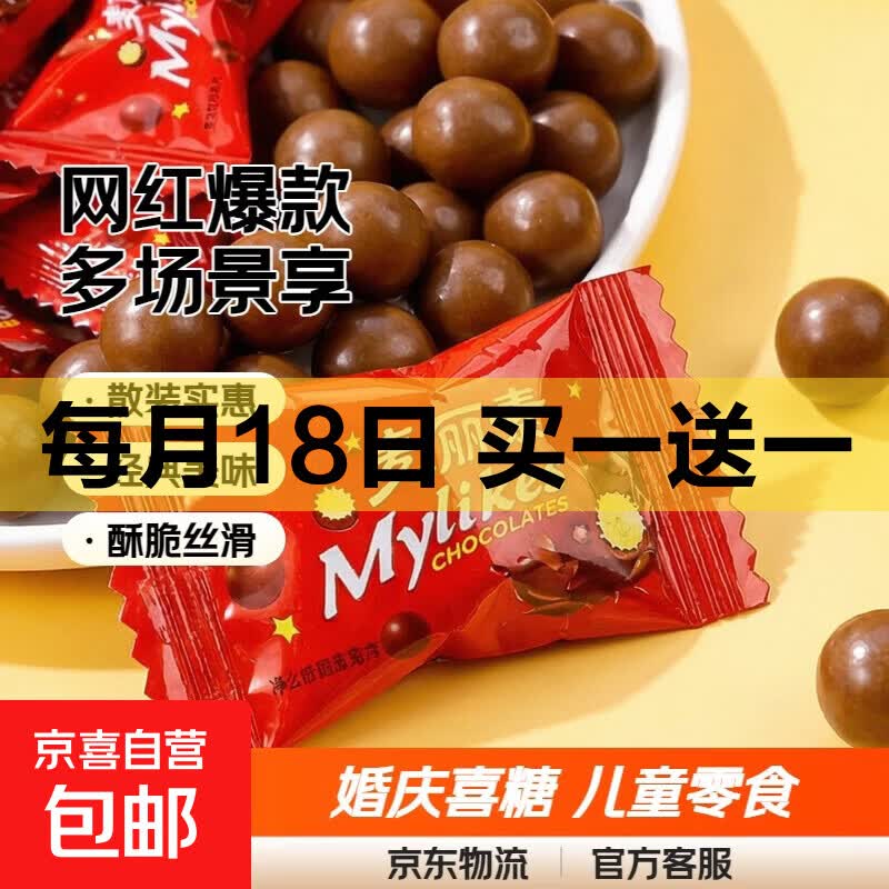 麦丽素巧克力豆100颗 3.01元 - 86线报