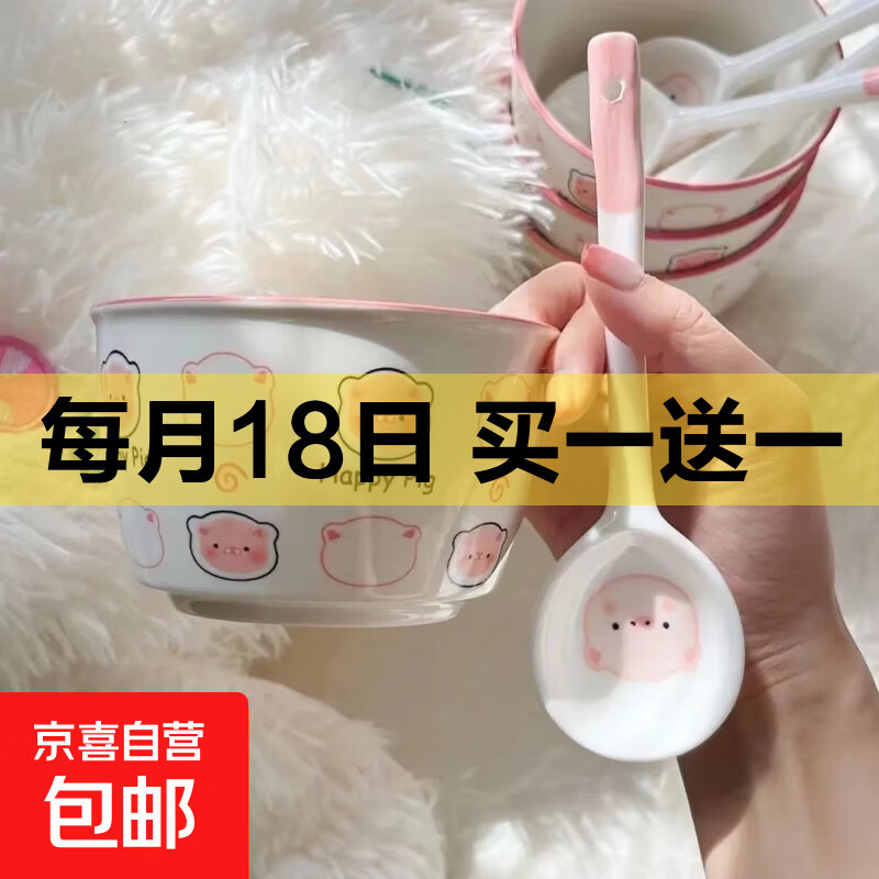 釉下彩可爱卡通碗碟套装家用高颜值陶瓷碗筷盘餐具 小猪碗 一碗一勺2 2件套