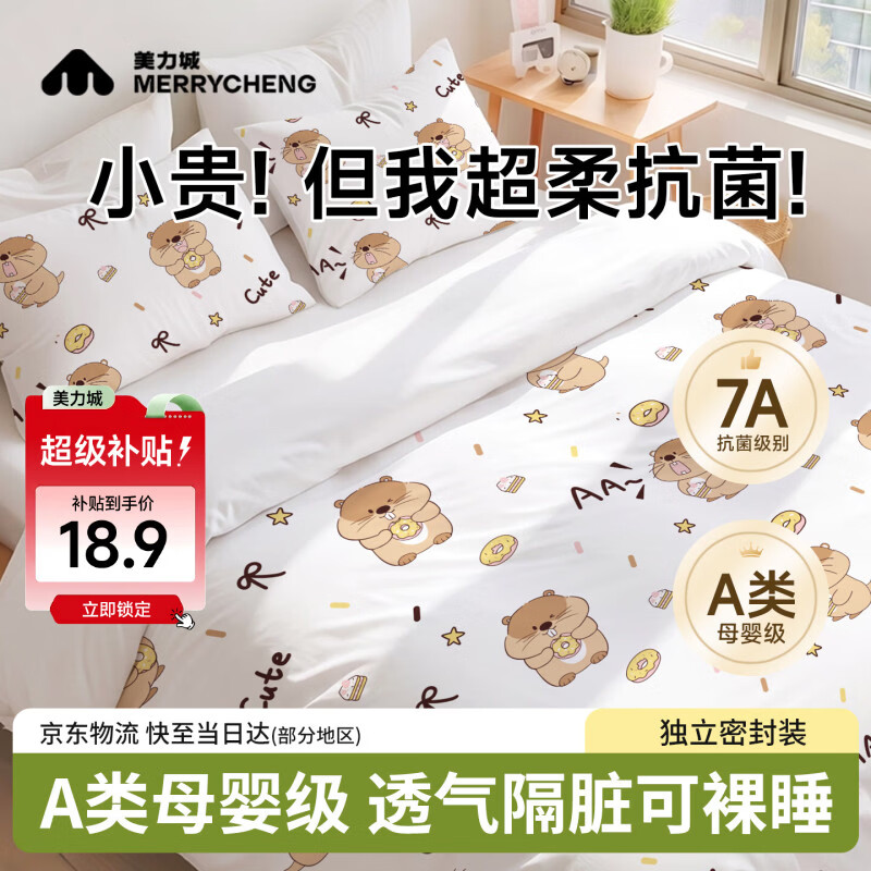 美力城一次性四件套床单被罩枕套酒店隔脏抗菌双人加大加厚床上用品旅行