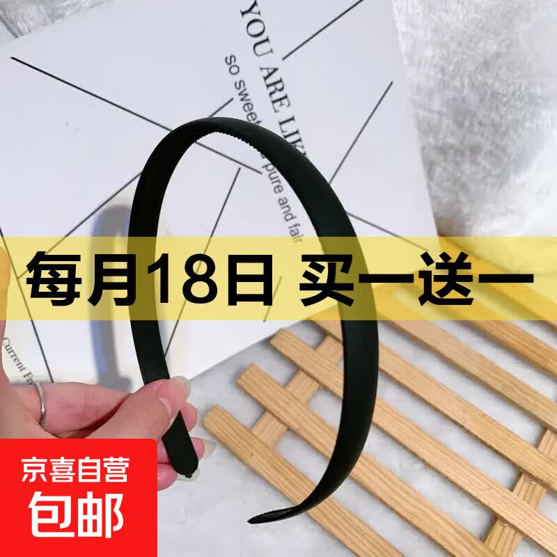 【已售2W+】韩版新款发箍百搭宽边磨砂带齿防滑女简约碎发 黑色1个