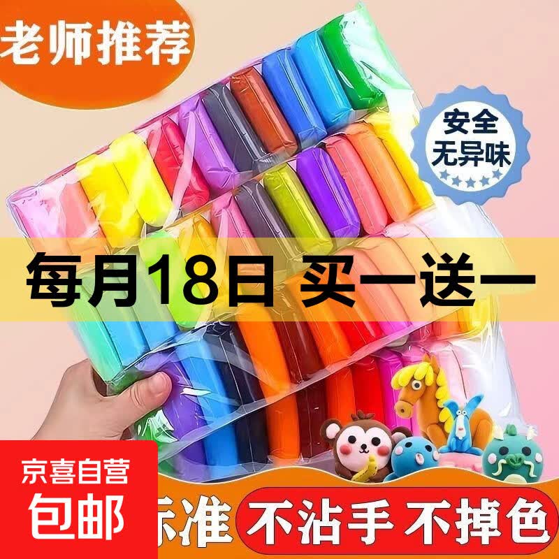 超轻粘土24色儿童手办橡皮泥无毒太空彩泥幼儿园手工diy12色玩具 12色*1包共计12袋黏土