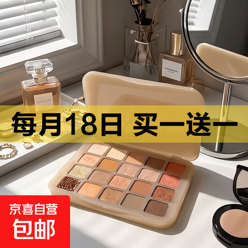 【20色大地哑光眼影】栗子20色眼影盘哑光大地色舞台妆马卡龙色系 栗子20色眼影【1盒】