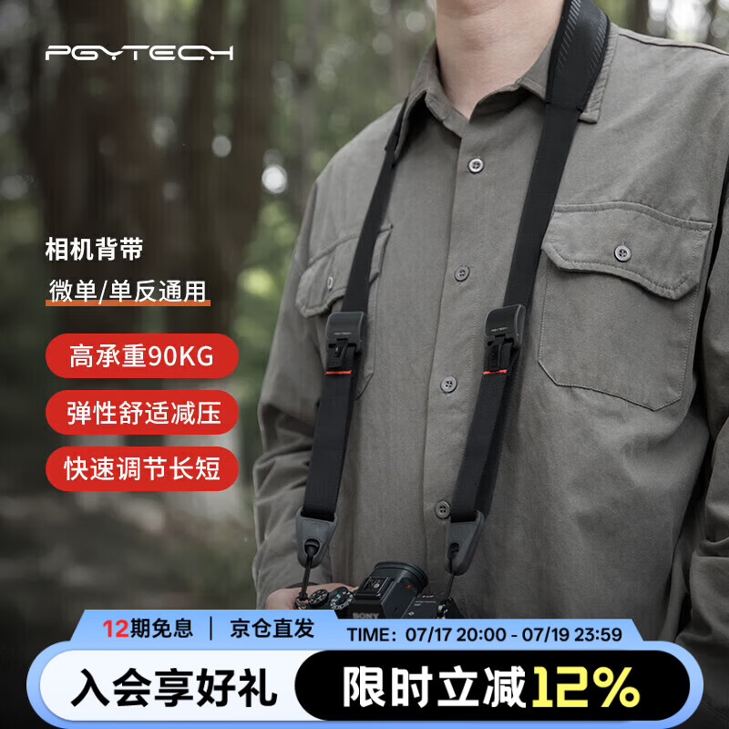 PGYTECH相机背带微单反挂绳相机挂脖快拆挂扣蒲公英相机肩带适用索尼佳能富士尼康相机配件挂绳（谧夜黑）