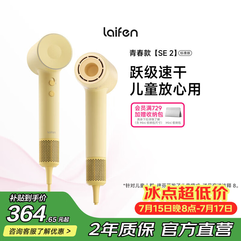 徕芬Laifen高速吹风机 速干家用电吹风  负离子护发吹风筒 生日礼物 SE 2黄色(标准版)