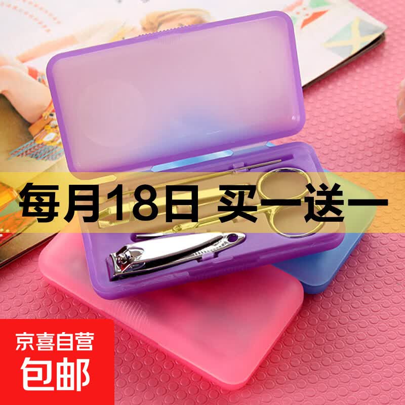 糖果色美甲套装塑料盒4件套 指甲刀指甲钳指甲剪修甲美容工具礼品