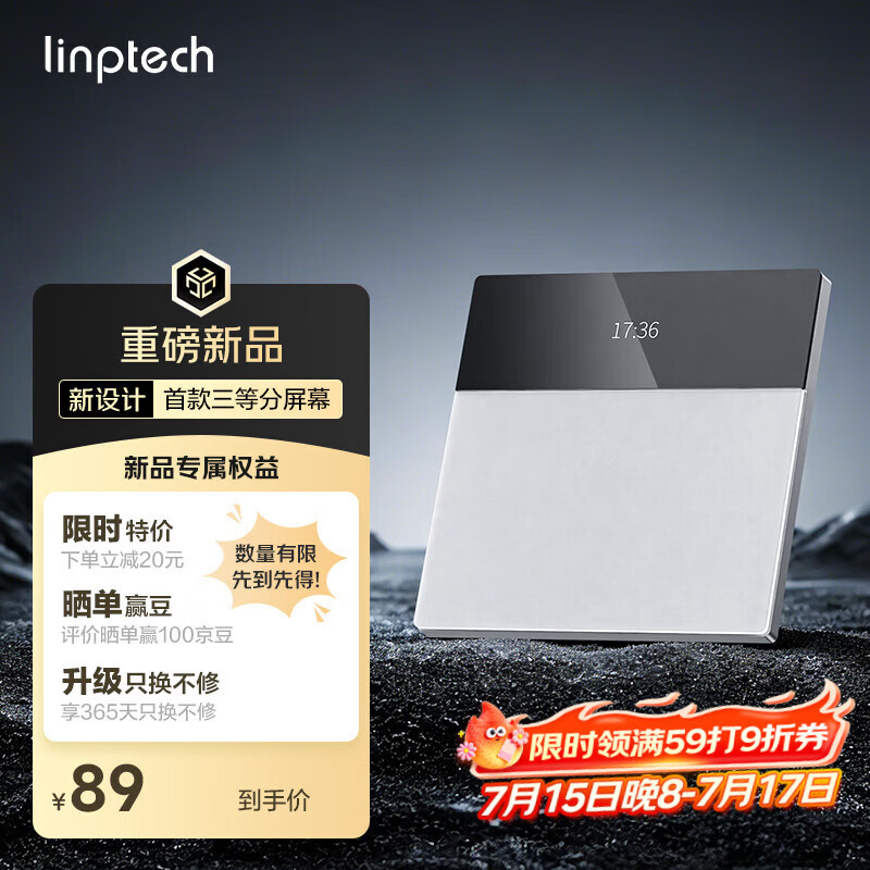 领普科技超薄智能屏显开关E5Pro AG玻璃按键名称可改Mesh2.0已接入米家APP