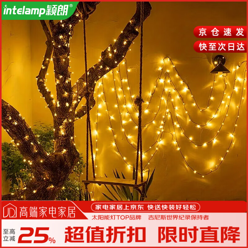 颖朗太阳能灯串户外露营装饰灯暖光防水led串灯花园别墅满天星氛围灯