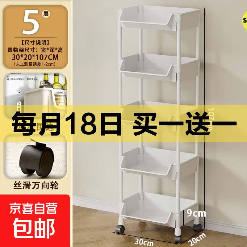推车置物架落地客厅儿童收纳宿舍零食移动多层小书架带滑轮收纳架 五层【升级加厚】带滑轮