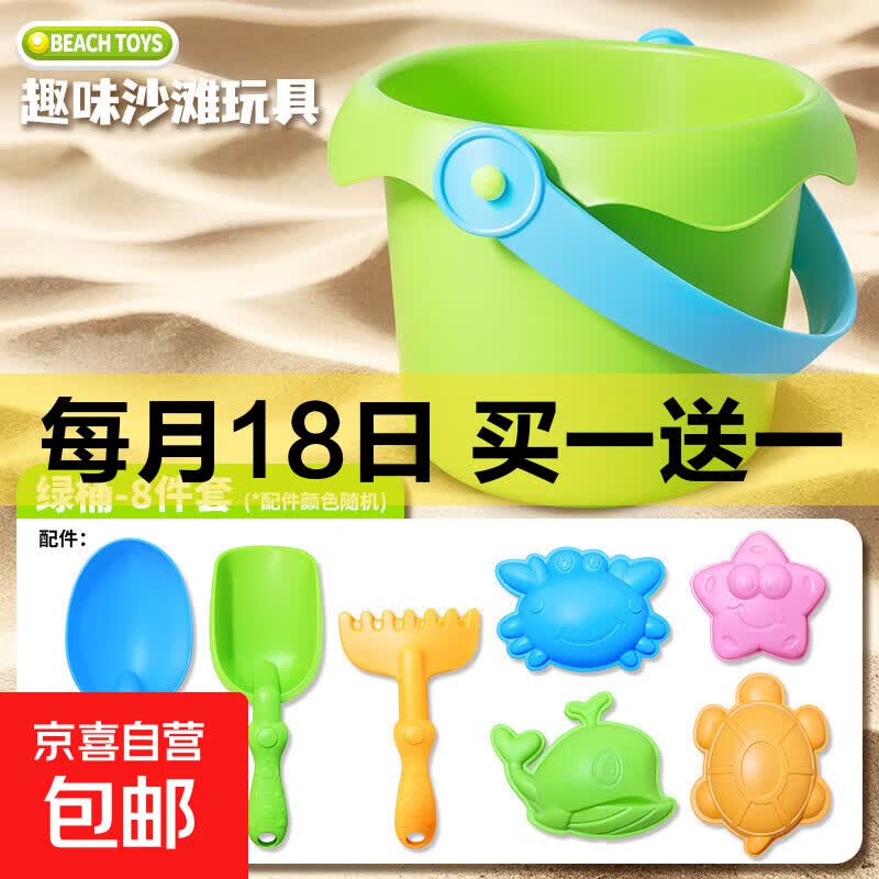 宝宝小铲子玩沙子软胶沙滩挖沙挖土工具儿童海边沙滩玩具水桶套装 沙滩桶【网兜8件套】青草绿