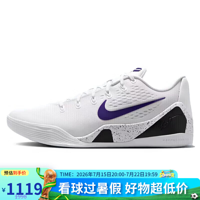 耐克NIKE高级感潮流男篮球鞋科比9 KOBE 9运动鞋IH1401-100白紫44