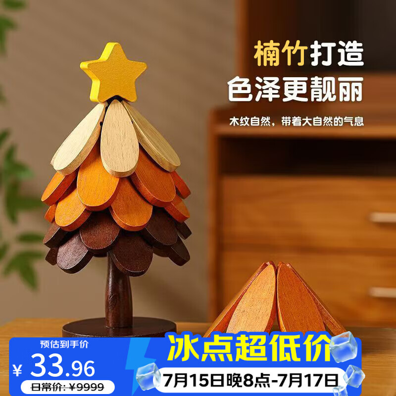 杰凯诺圣诞树隔热垫 防烫垫餐桌摆件锅垫折叠杯垫防烫桌垫 星星款