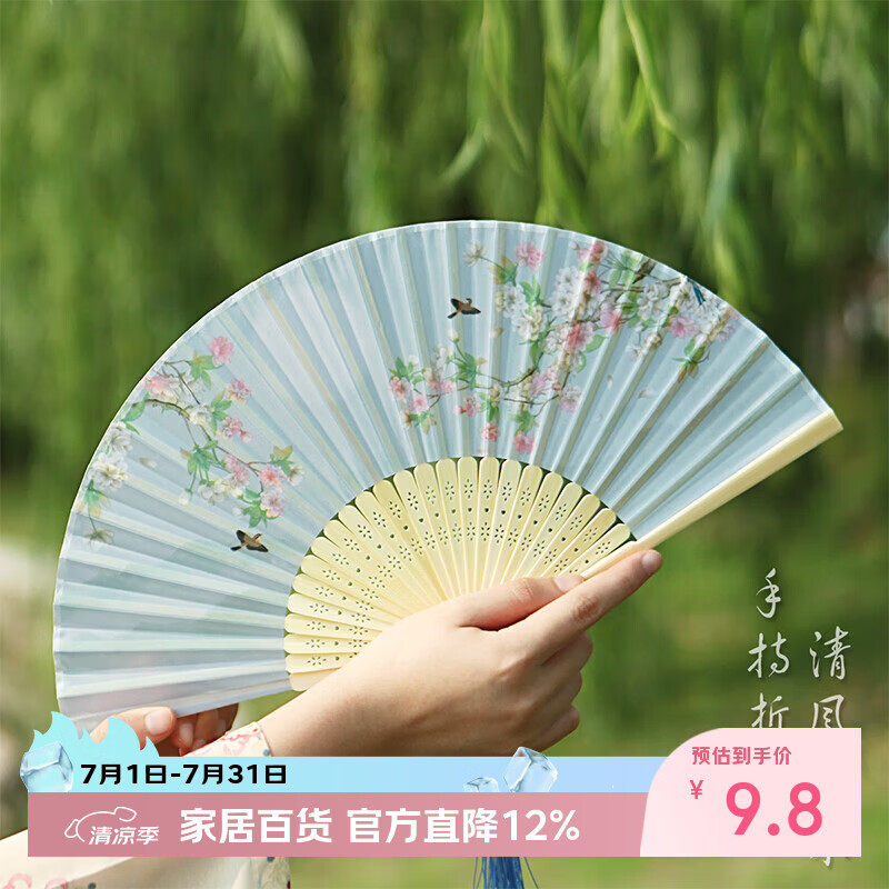极度空间 扇子折扇中国古风女扇生日礼物汉服古装拍照道具夏天扇子舞蹈扇