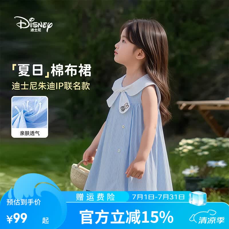 迪士尼（Disney）女童兔子警官连衣裙2026夏季童装儿童公主裙宝宝海军领背心礼服裙 蓝色 【Q085】 120 【身高约115-125cm体重40-50斤】