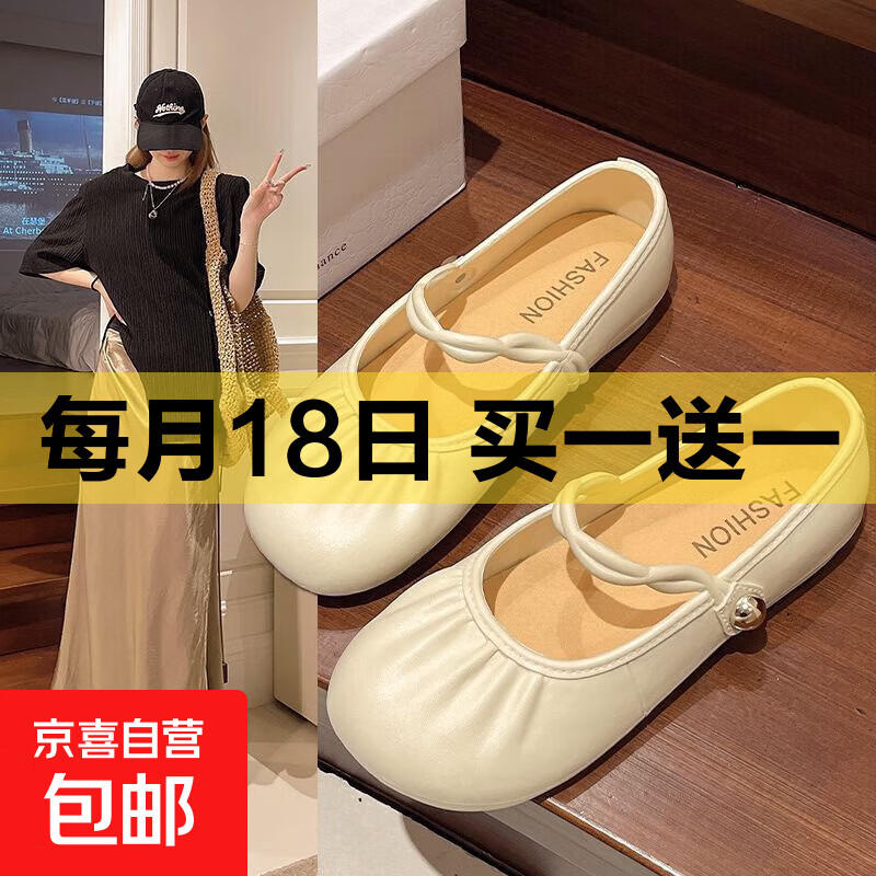 2025新款女包头鞋休闲日常百搭全包平跟包头鞋豆豆鞋外穿沙滩鞋 乳白色 38 -39(245mm)