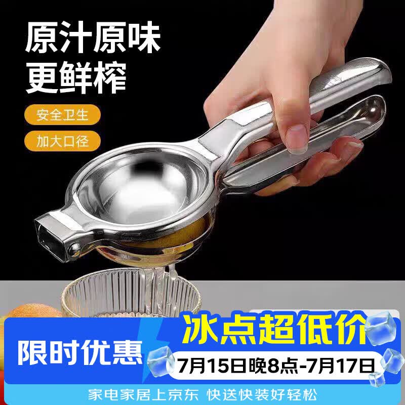 拜杰不锈钢榨汁机手动榨汁器柠檬橙子夹水果挤压鲜榨机石榴榨汁神器