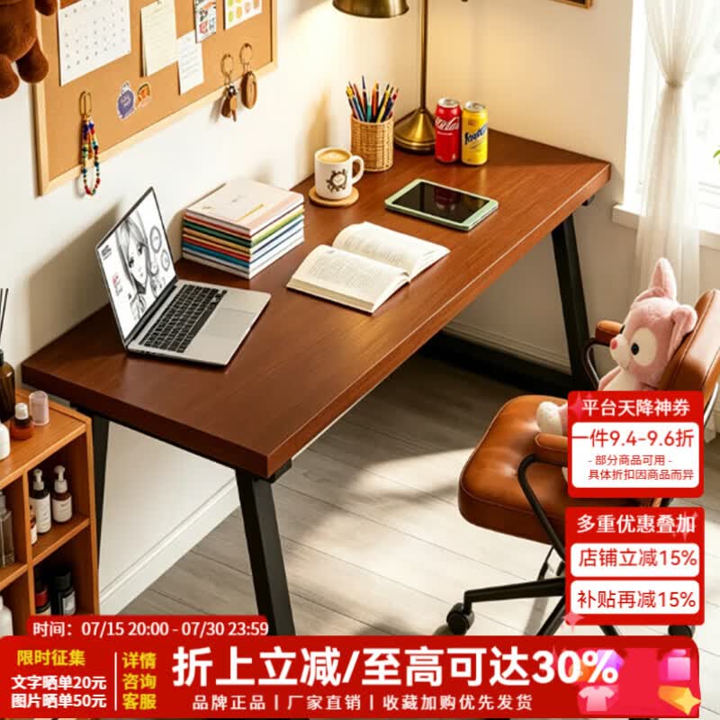 亿家达2026新款实木电脑桌办公桌子工作台简易卧室学习桌学生家用写字桌 升级胡桃木色1.2M【实木生态板】 【免费送货上门丨优先发货】