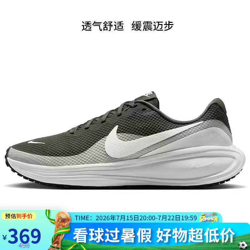 耐克NIKE男子跑步鞋透气REVOLUTION 8 运动鞋HJ9198-303绿色42.5