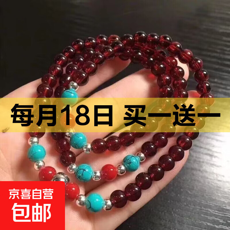 石榴石手链饰品本命年礼物女水晶闺蜜休闲时尚手串招财水手串 6mm样式随机石榴石三圈手串