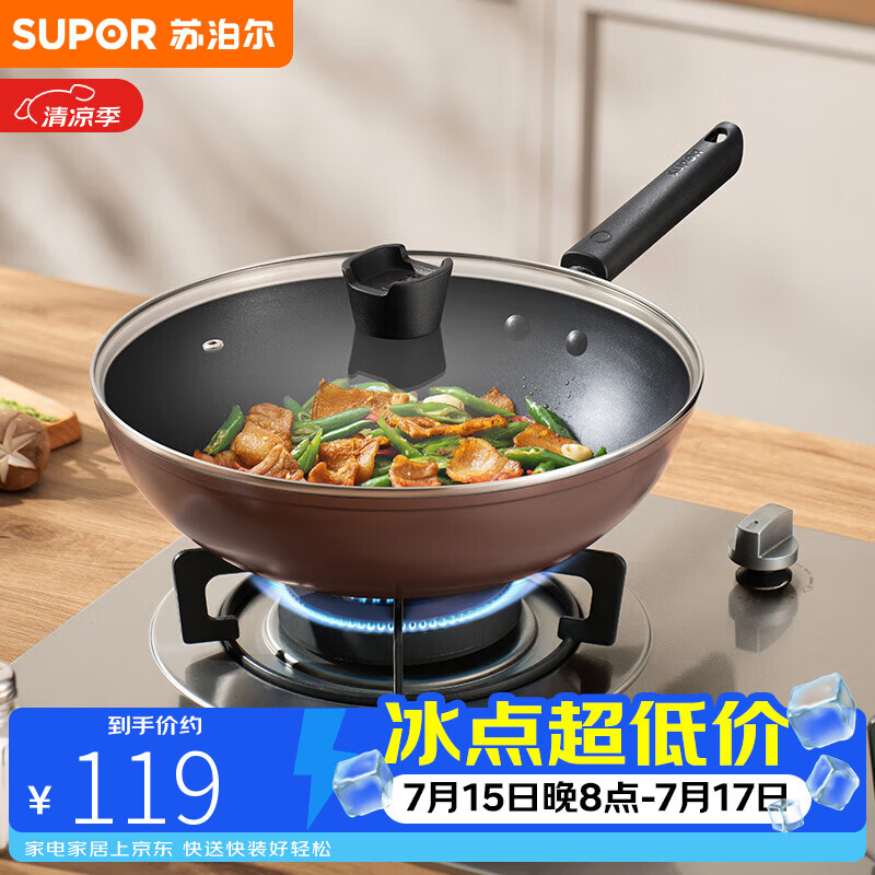 苏泊尔（SUPOR）炒锅 不粘锅平底炒菜锅煎锅32cm电磁炉燃气通用易洁少油烟