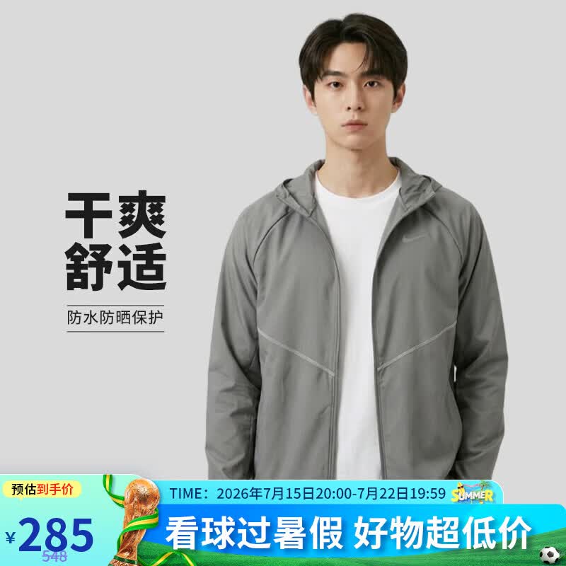 耐克NIKE男子防泼水运动休闲夹克外套 速干防晒 皮肤衣IF2370-084灰M