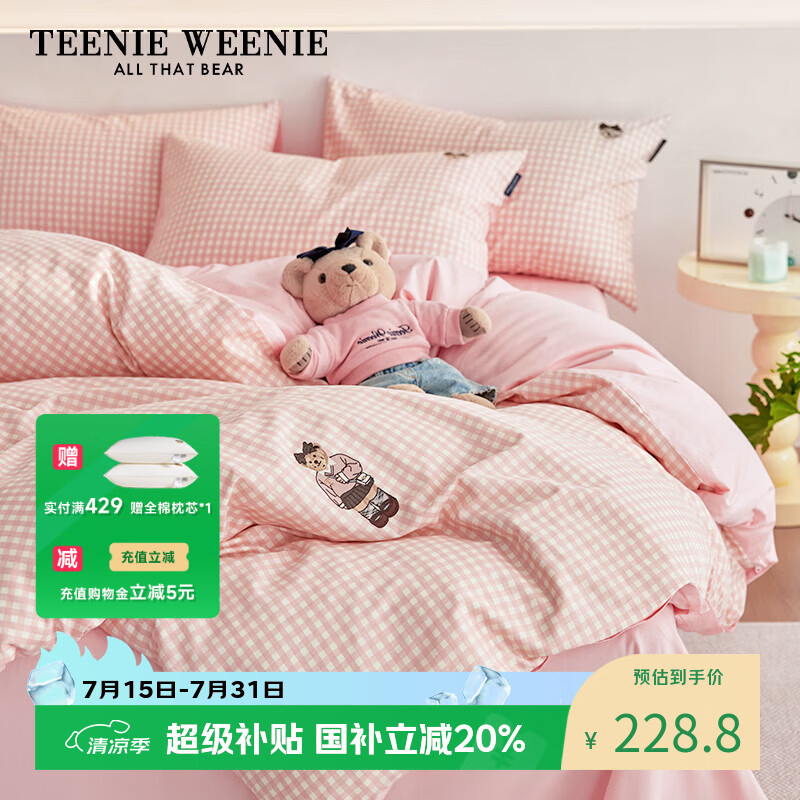 Teenie Weenie小熊床上四件套纯棉 A类100%全棉刺绣四件套双人床单被套1.5m床 茶语时光-粉格+柔粉