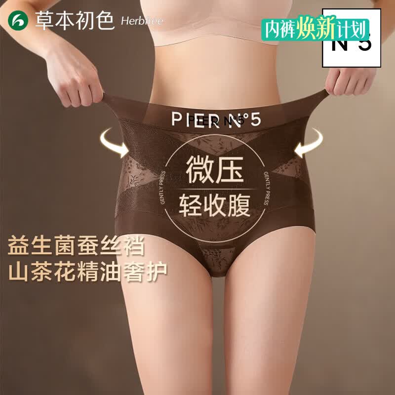 草本初色内裤女士微压收腹裤蕾丝内裤性感高腰塑形无痕内裤女款2026年新款