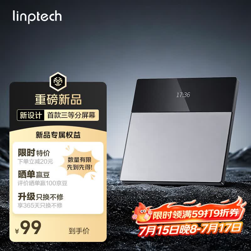 领普科技超薄智能屏显开关E5Pro AG玻璃按键名称可改Mesh2.0已接入米家APP