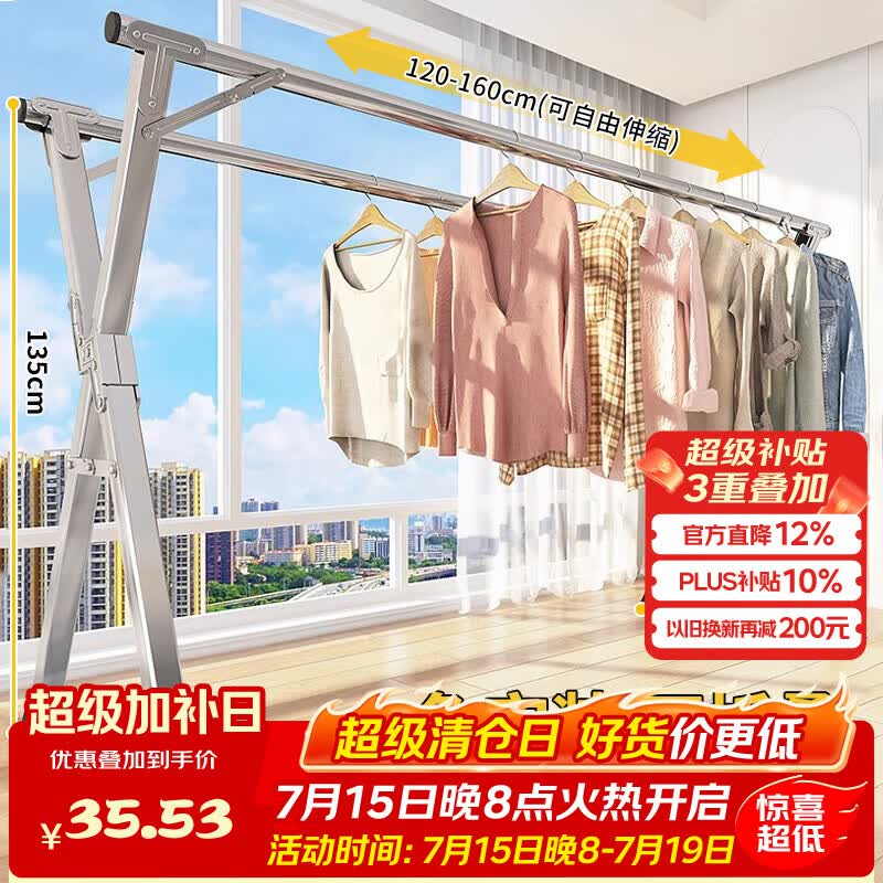京佳宜晾衣架双杆落地折叠阳台晾衣杆折叠衣架伸缩晒被子内衣架免安装