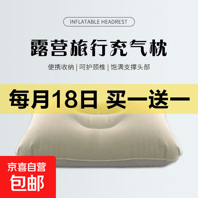 充气枕头户外气枕露营便携单人靠枕充气式腰垫折叠空气抱枕午睡枕 浅灰色-植绒小方枕【吹气款】便携-1个装 34.5cm*24cm