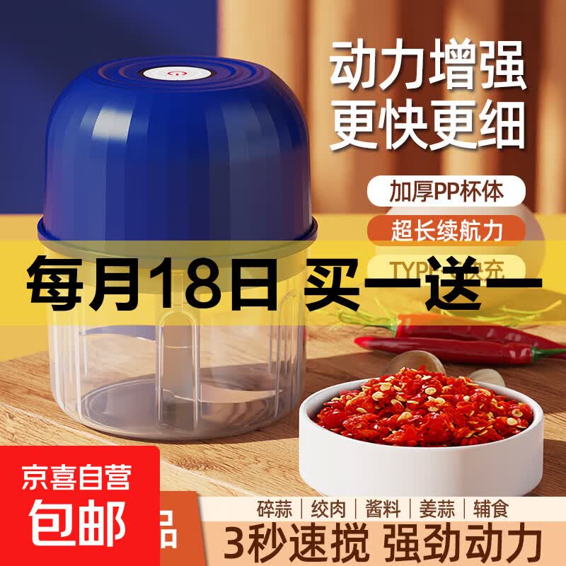 绞肉机小型打蒜器厨房家用绞蒜切蒜器多功能辅食料理机无线电动蒜泥神器 深蓝色 0.26L 2叶钢刀