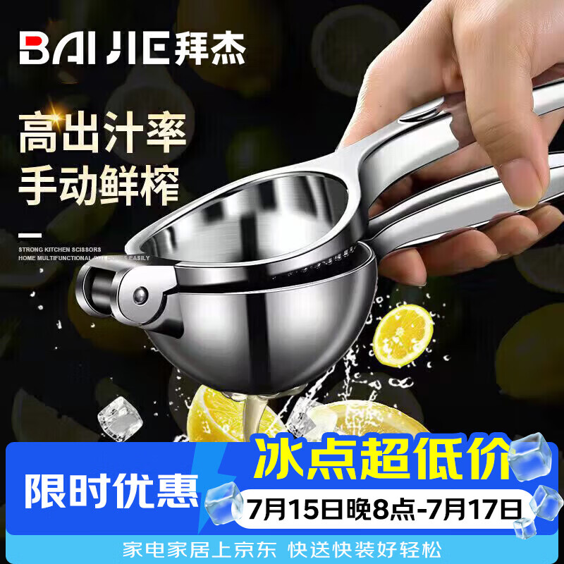 拜杰石榴榨汁神器手动榨汁机橙子榨汁器甘蔗水果神器柠檬夹挤压器压汁