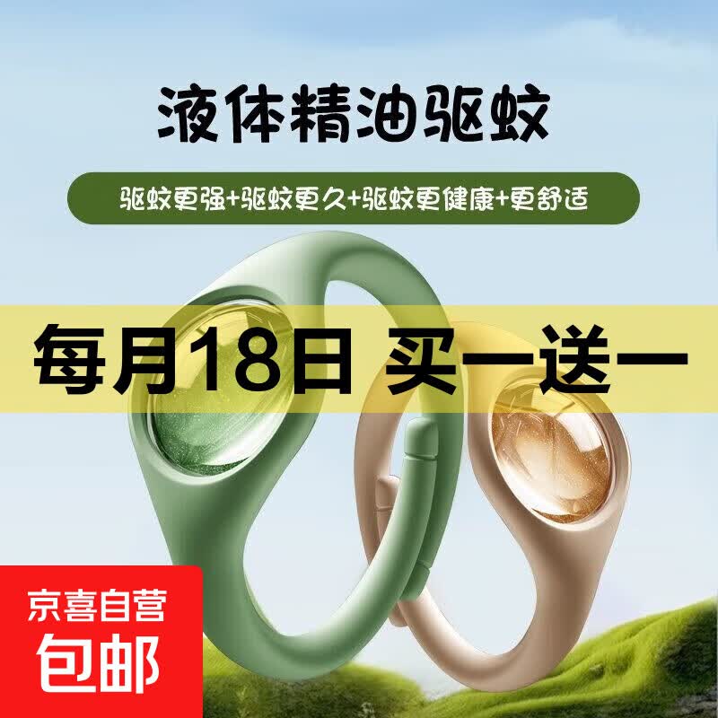 驱蚊手环防蚊随身植物精油贴成人宝宝室内户外婴儿童专用出行神器 【30天长效驱蚊】橄榄绿