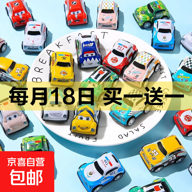 【珍藏版】铁皮车回力车赛车儿童益智小汽车套装 简装款【1辆小车】