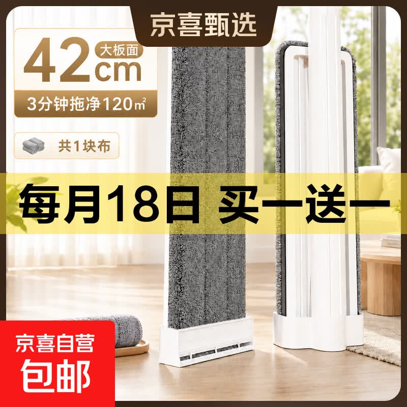 免手洗平板拖把42cm*2个 13.9元 - 86线报
