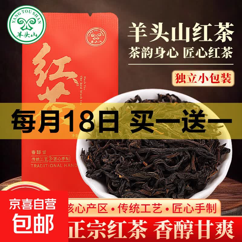 【拍2单才发货】云南滇红红茶茶叶蜜香高扬甘醇独立小包装 2g*1袋【活动体验装】